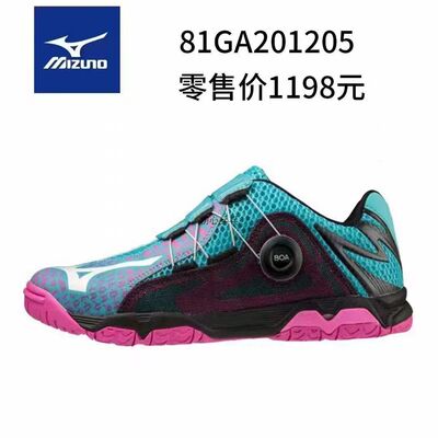 美津浓旋钮款乒乓球鞋81GA201205男女鞋专业训练比赛防运动鞋