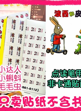 海尼曼小蝌蚪wifi课本同步点读笔