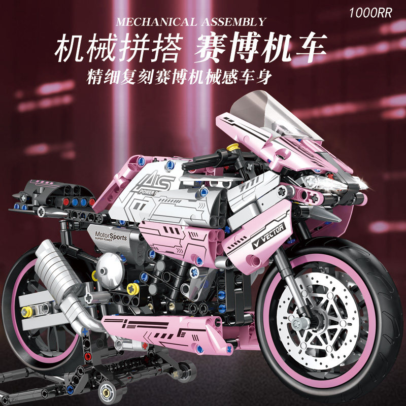 宝马1000RR粉色摩托车模型成人高难度大型拼装玩具益智摩托车玩具