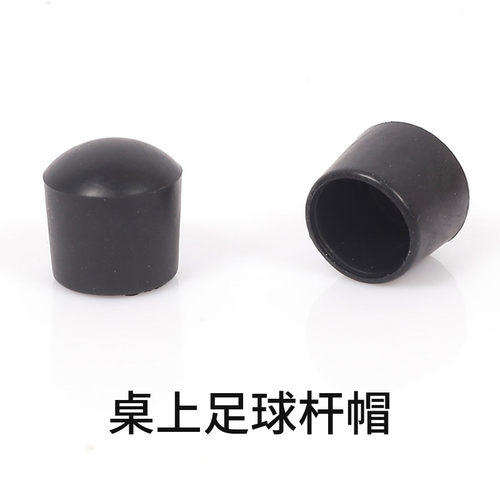 foosball桌上足球台足球机 杆帽铁杆帽子 堵头 足球桌 配件 - 封面