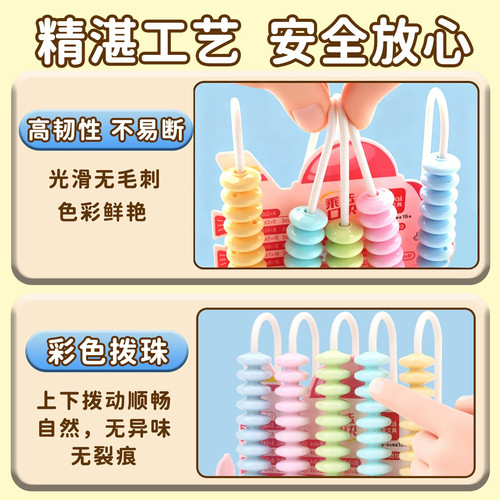 多奇小学生加减法计数器