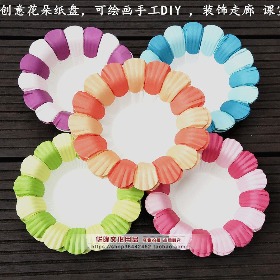 彩色纸盘花 幼儿园手工绘画创意纸盘花瓣环境创设装饰材料手工花