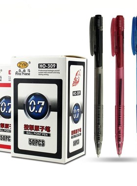 自由马HO-309按动圆珠笔可替换办公原子笔顺滑黑色蓝色红色0.7mm
