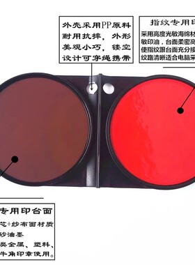 立早指纹印台按捺手指印泥印台手指纹快干印台不沾手合同财务用品