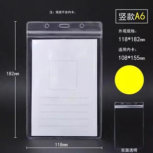 a6防水卡套横竖可放108*155MM材料卡物料卡软胶套吊牌工牌卡片袋