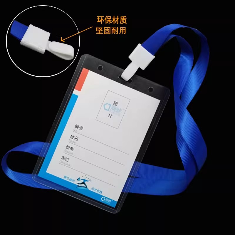 硬质胸卡工作证卡套带挂绳B7学生证件套员工厂牌嘉宾展会工牌卡套