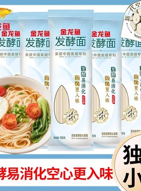 金龙鱼活性发酵空心挂面金龙鱼挂面独立包装早餐加长面条儿童挂面