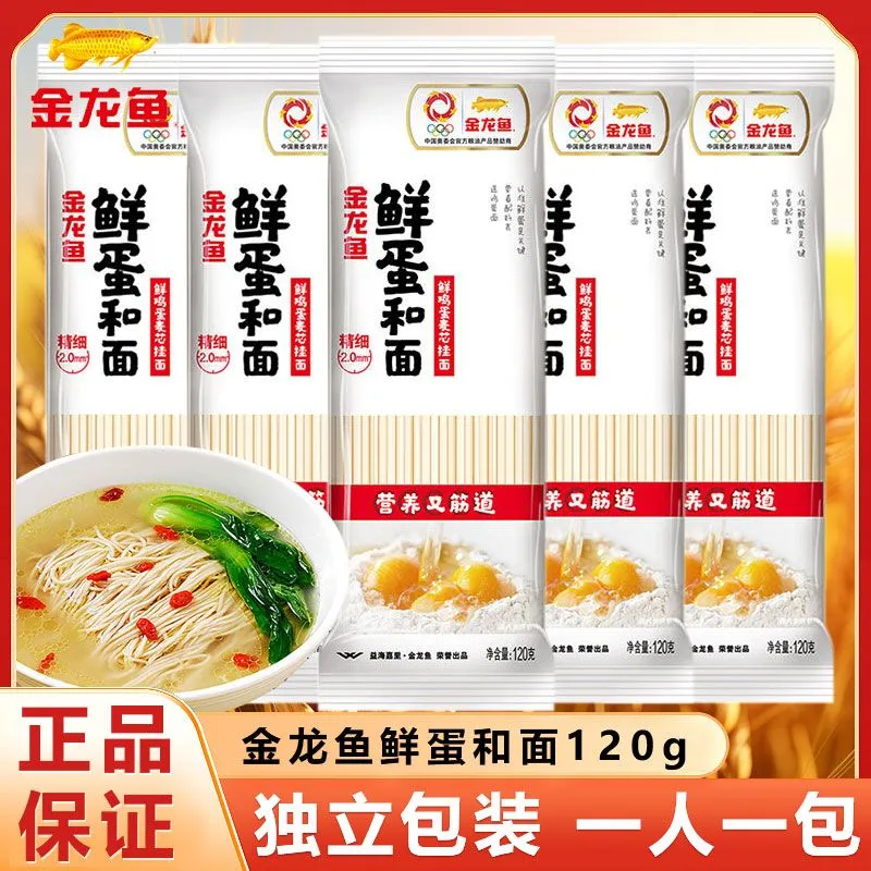 金龙鱼面条发酵面独立小包装鲜蛋和面120g鸡蛋面学生宿舍儿童面条
