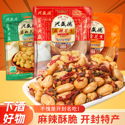 兴盛德麻辣花生仁河南开封特产五香坚果炒货米零食袋装下酒菜年货