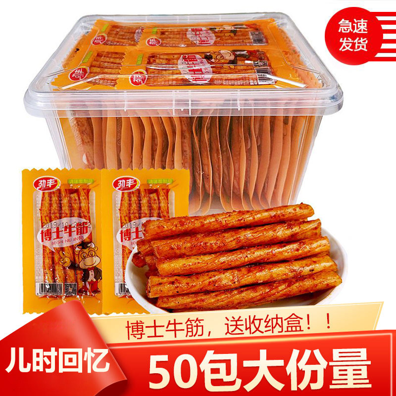 劲丰博士牛筋辣条8090儿时怀旧面筋素牛筋豆筋小零食休闲食品小吃,零食/坚果/特产,素肉,淘宝优惠券,粉丝福利购,淘宝优惠卷