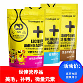 世佳犬猫卵磷脂颗粒580g美毛护肤微量元 素强健骨骼补钙异食吃土