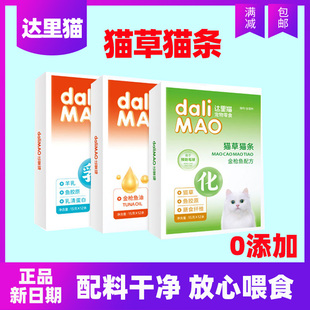 达里猫猫条猫咪零食营养滋补成幼猫通用金枪鱼鸡肉猫草鱼油湿粮包