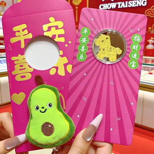 马年2mg黄金暴富手机贴足金999马上有钱招财红包手机贴片新年礼物