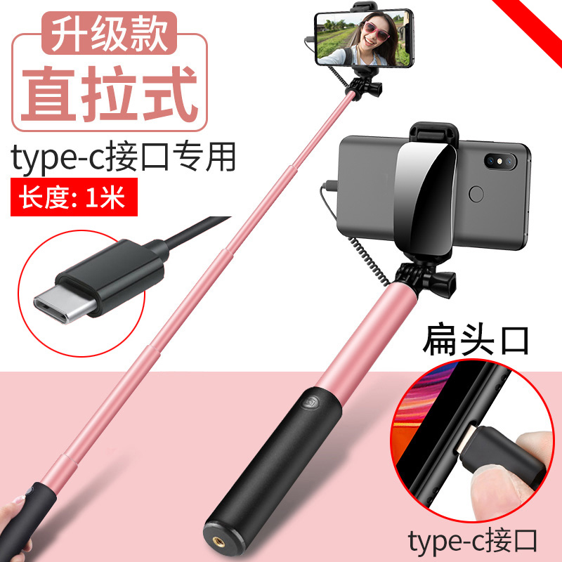 OPPO Reno4 Pro自拍杆Find X2 pro手机type-c扁头口Ace2专用3线控