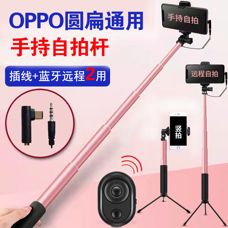 适用OPPOReno9手机自拍杆Reno8 Pro通用7线控typec扁口K10抖音A96属于什么档次？