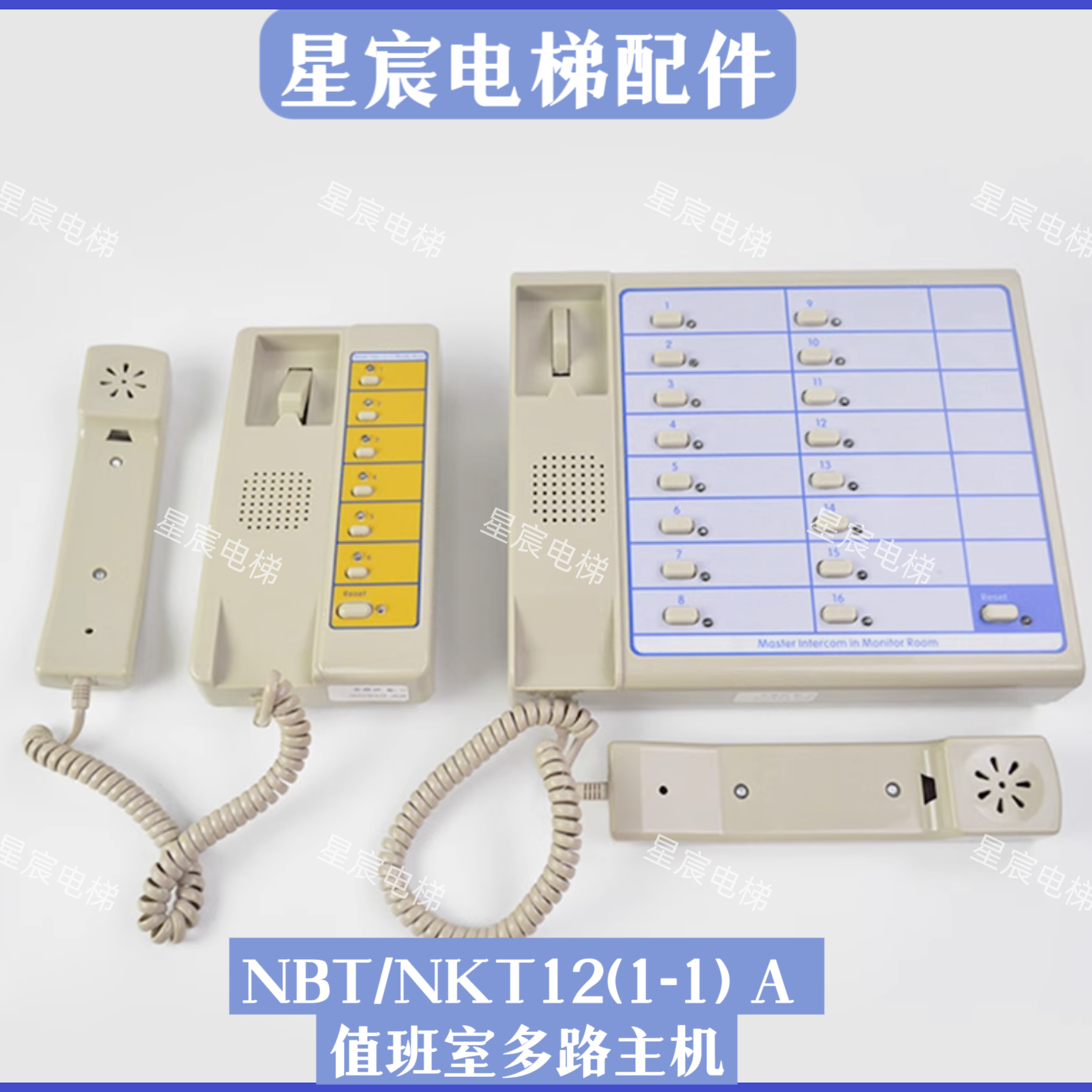 电梯对讲主机NBKT12(1-1)4612A