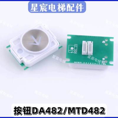 三菱电梯按钮键DA482A101MTD482