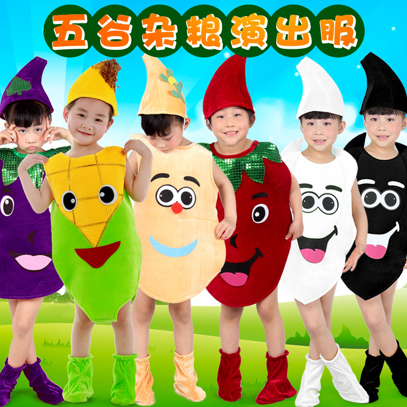 儿童五谷杂粮表演服大米稻谷装扮衣服米饭红薯小麦环保亲子演出服,童装/婴儿装/亲子装,儿童演出服,淘宝优惠券,粉丝福利购,淘宝优惠卷