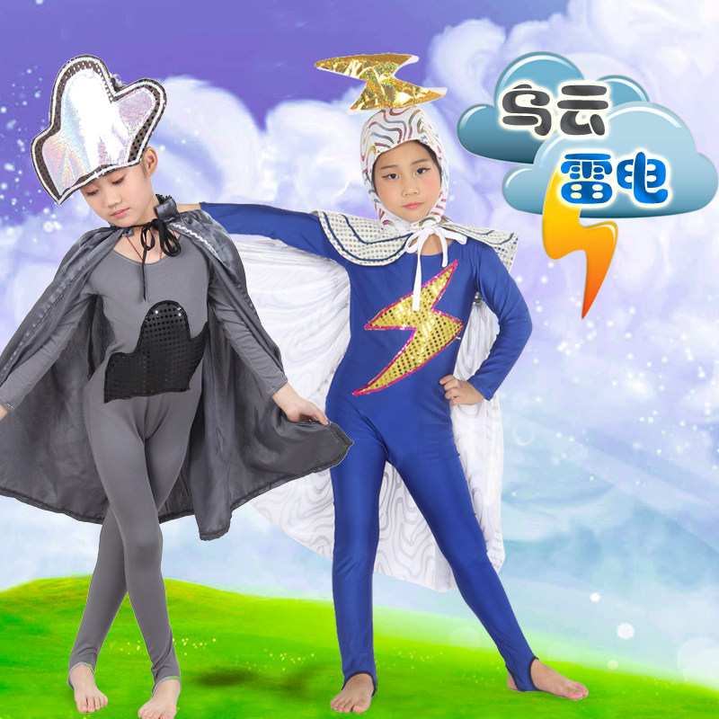 儿童乌云闪电表演服卡通风雨雷电造型服天气气象电光演出服装亲子