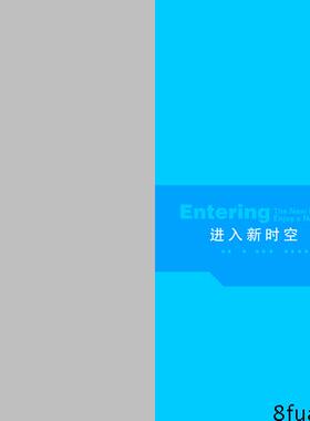 电信科技企业蓝色全套企业宣传册画册PSD素材模板可自行设计