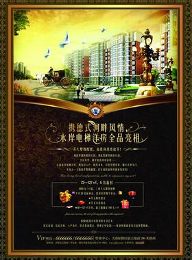 房地产金黄色高级住宅小区楼盘全套企业宣传册楼书宣传单PSD素材