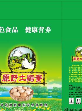 农业合作社土鸡蛋产品绿色有机纸盒包装CDR素材模板源文件