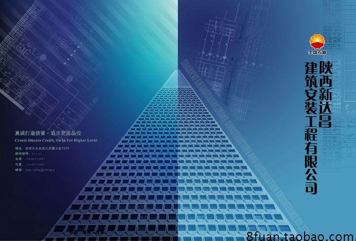 大型建筑工程安装企业施工公司介绍案例宣传册画册CDR素材模板