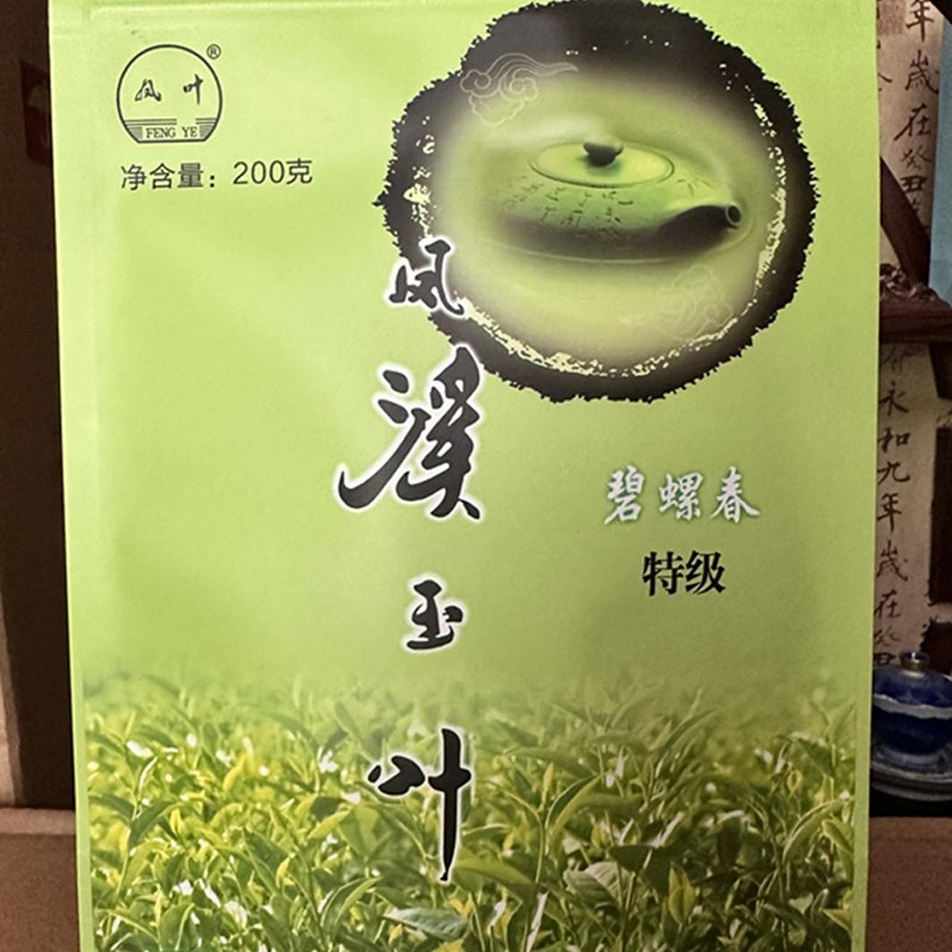 春茶凤溪玉叶特级品质升级碧螺春200g云南绿茶叶传统老风味