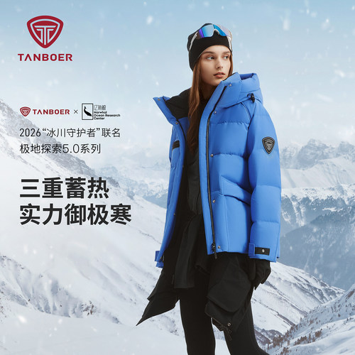 坦博尔2026新款羽绒服女冬季