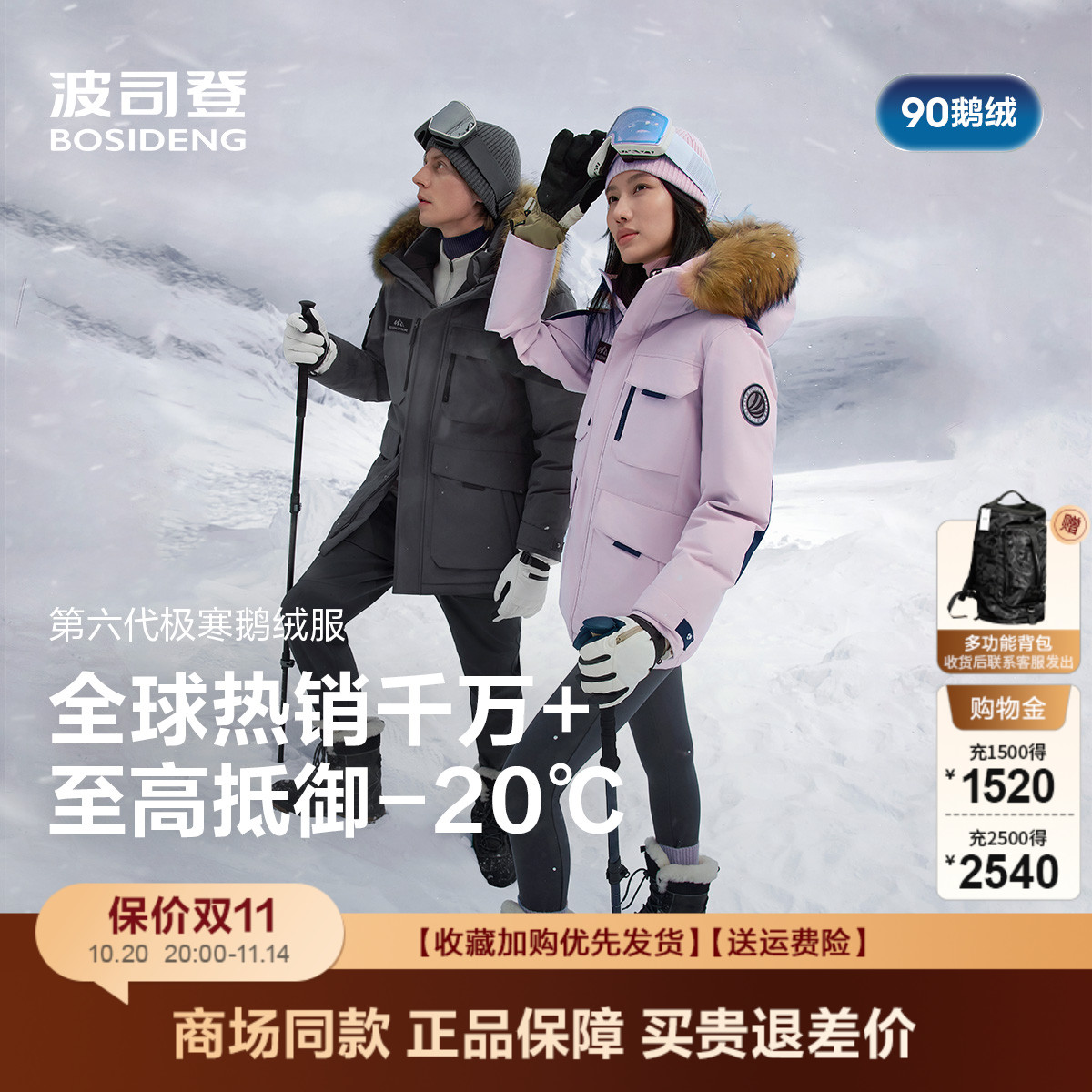 波司登2025冬新款工装极寒羽绒服