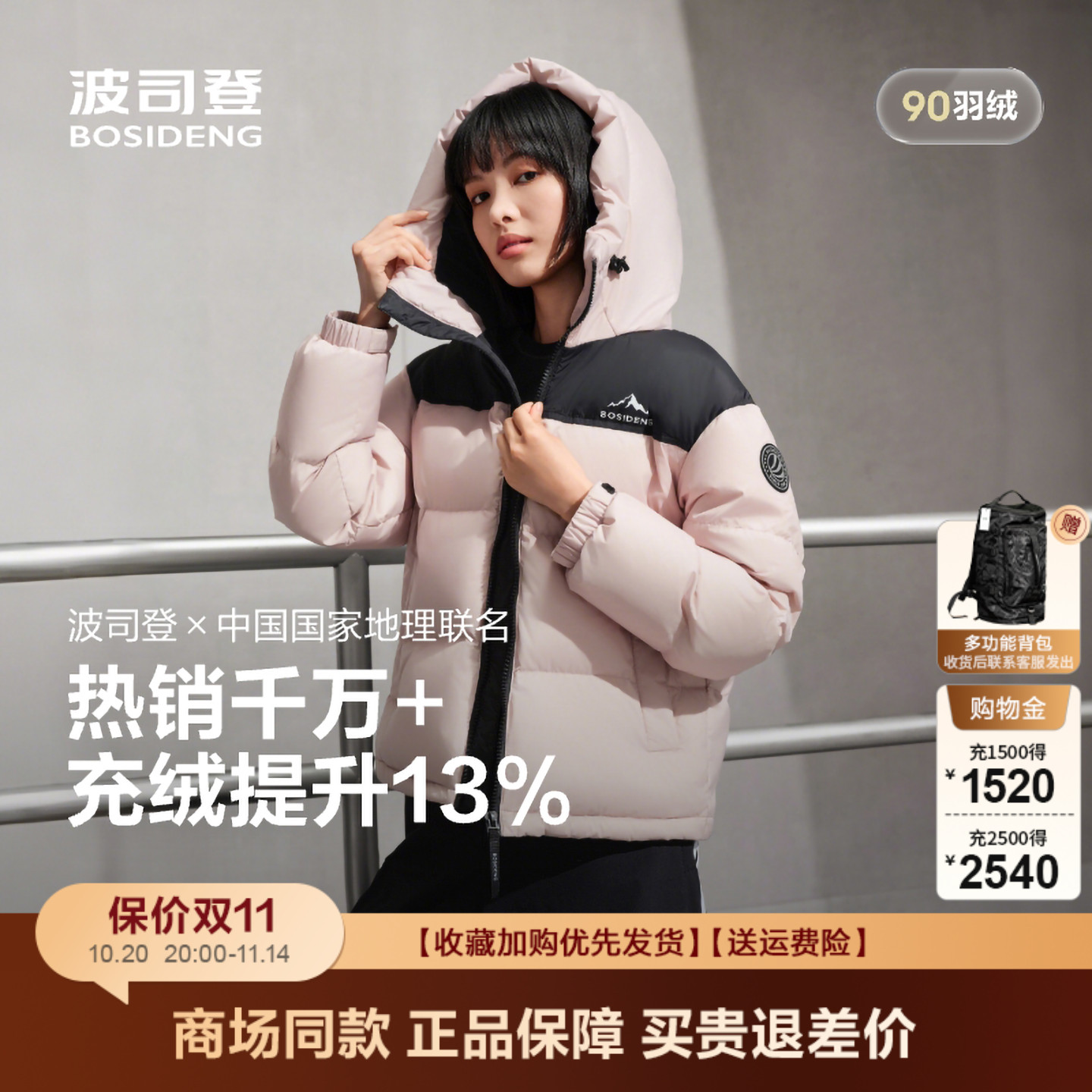 波司登2025冬新款女短款羽绒服