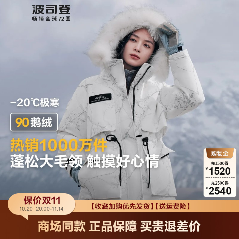 波司登杨紫同款加厚极寒羽绒服