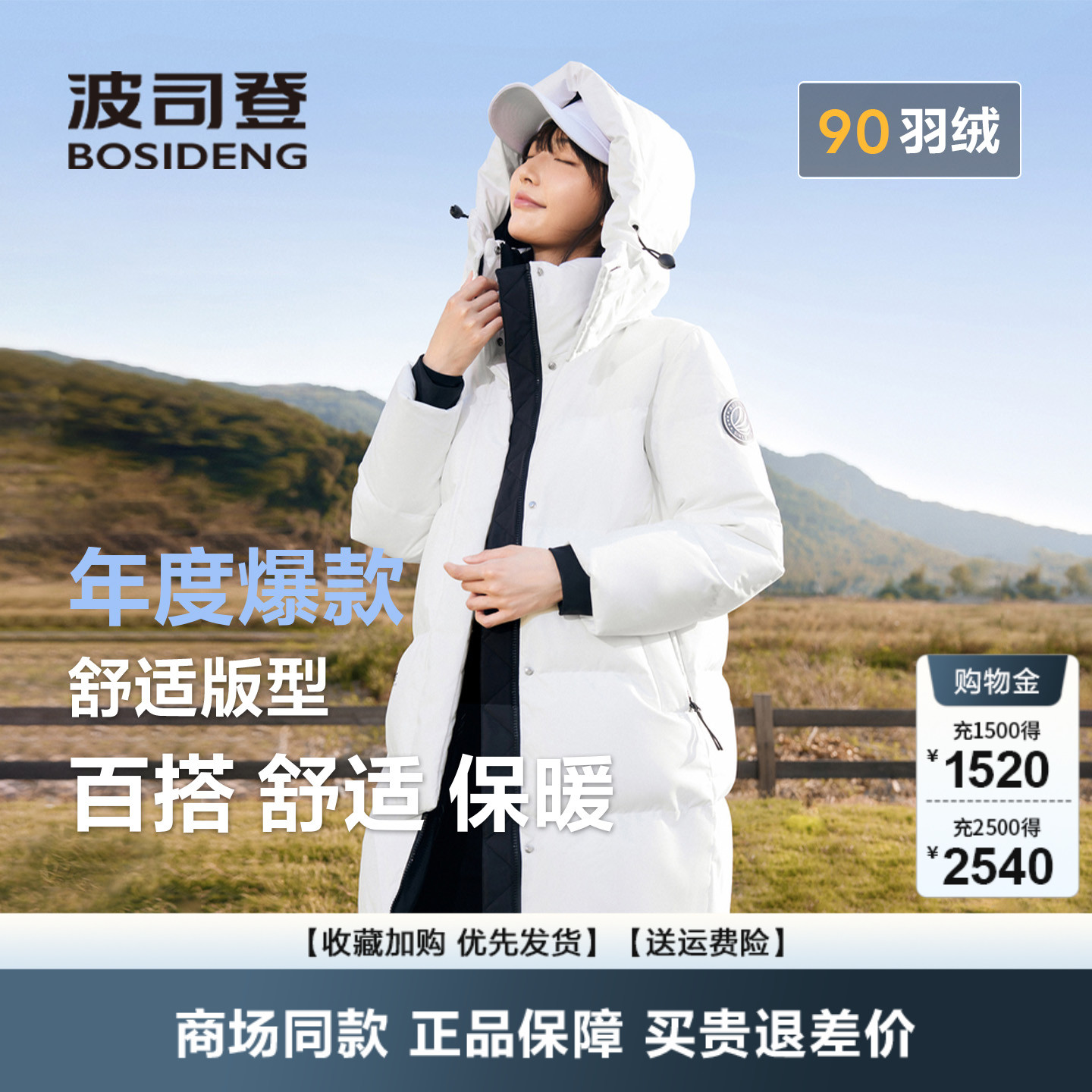 韩版加厚女士羽绒服波司登