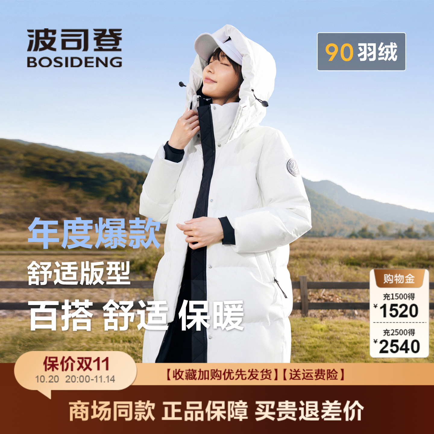 韩版加厚女士羽绒服波司登