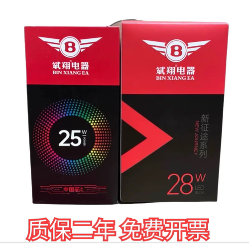 斌翔led灯泡e27大螺口球泡灯照明节能灯20W30W超亮68瓦15W省电灯