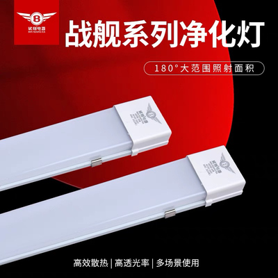 斌翔电器led 1.2米商用节能超亮一体化防尘支架长条日光灯净化灯