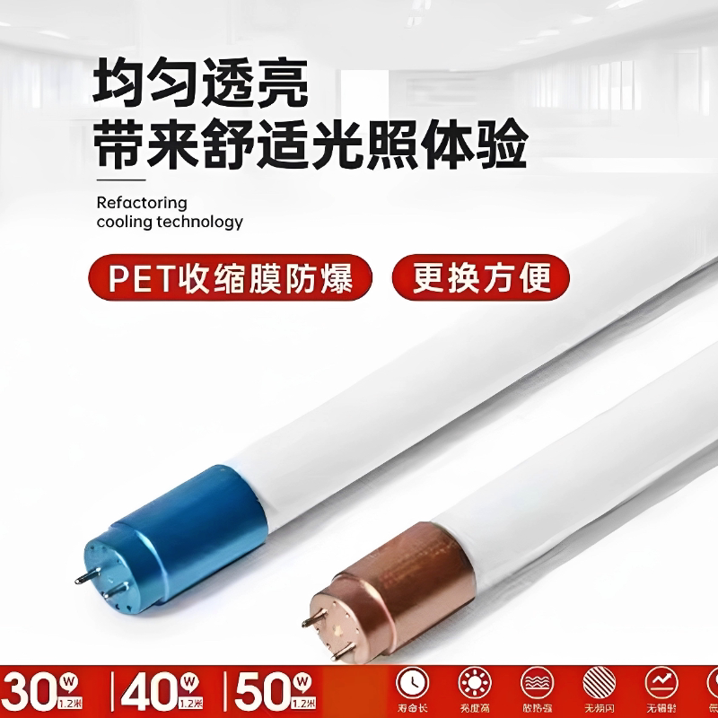 t8led灯管双端进电1.2米40W20W光管日光荧光节能超亮防爆长条家用