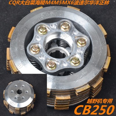 宗申CB250越野摩托车离合器小鼓