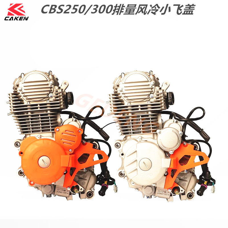 SW越野摩托车配件小飞盖