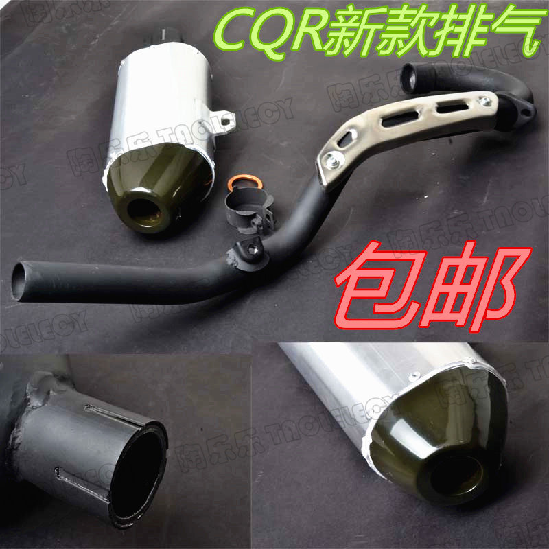 150 250CQR新款排气管 消音器总成越野摩托车配件 排气管 排气筒