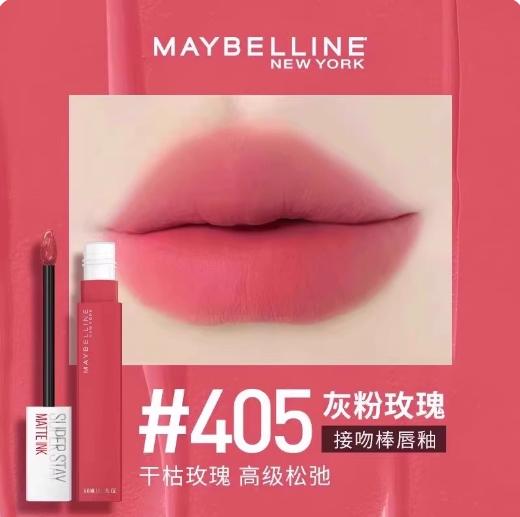 美宝莲丝绒雾面液体口红