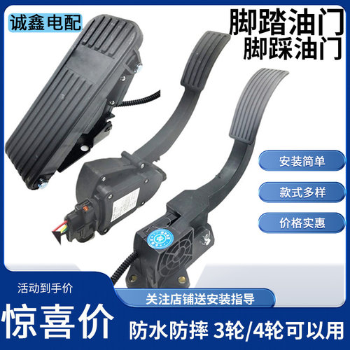 油门踏板幸福云加厚防水三轮车