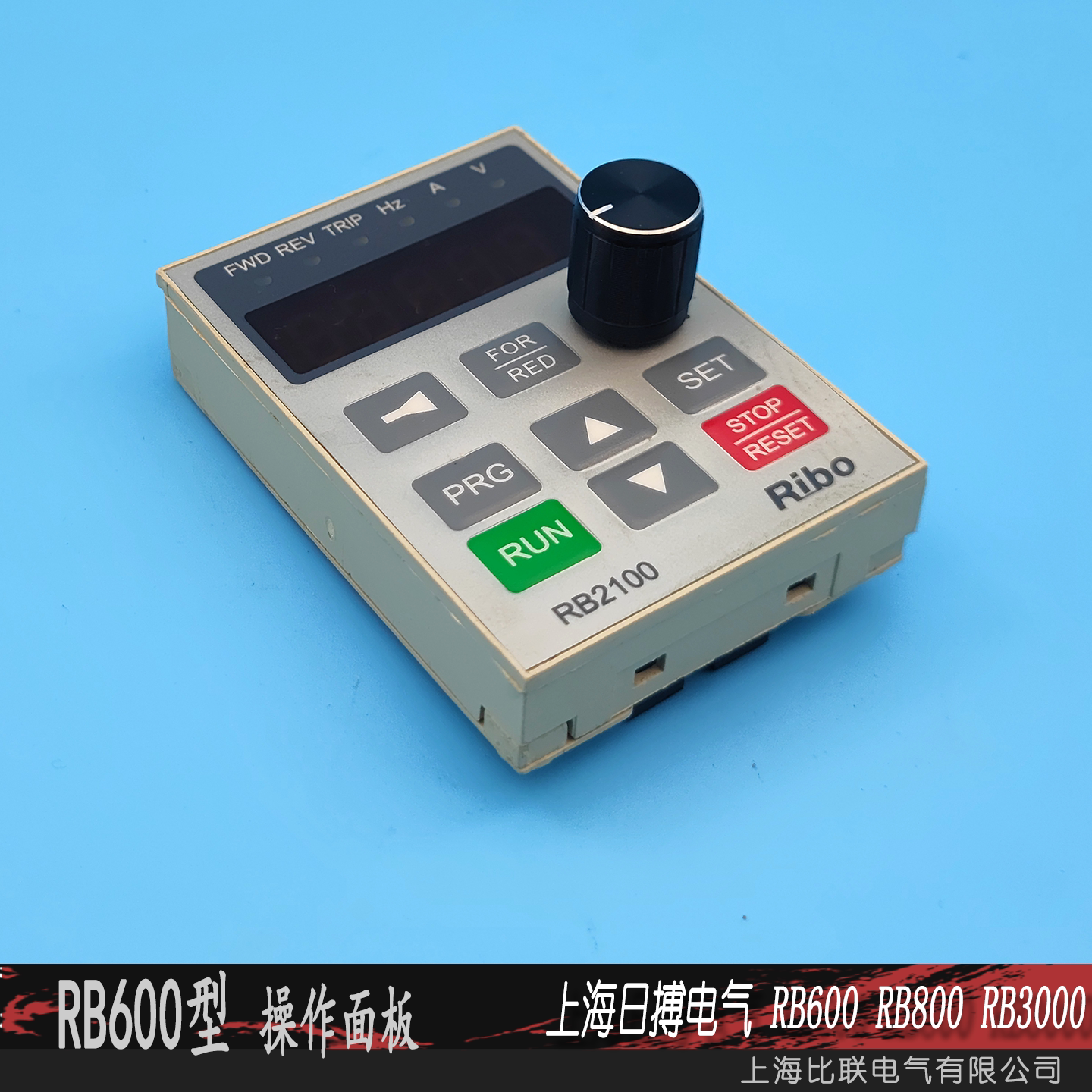 日搏RIBORB2100变频器面板RB600