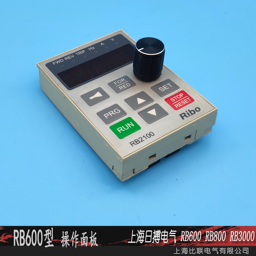 日搏RIBORB2100变频器面板RB600
