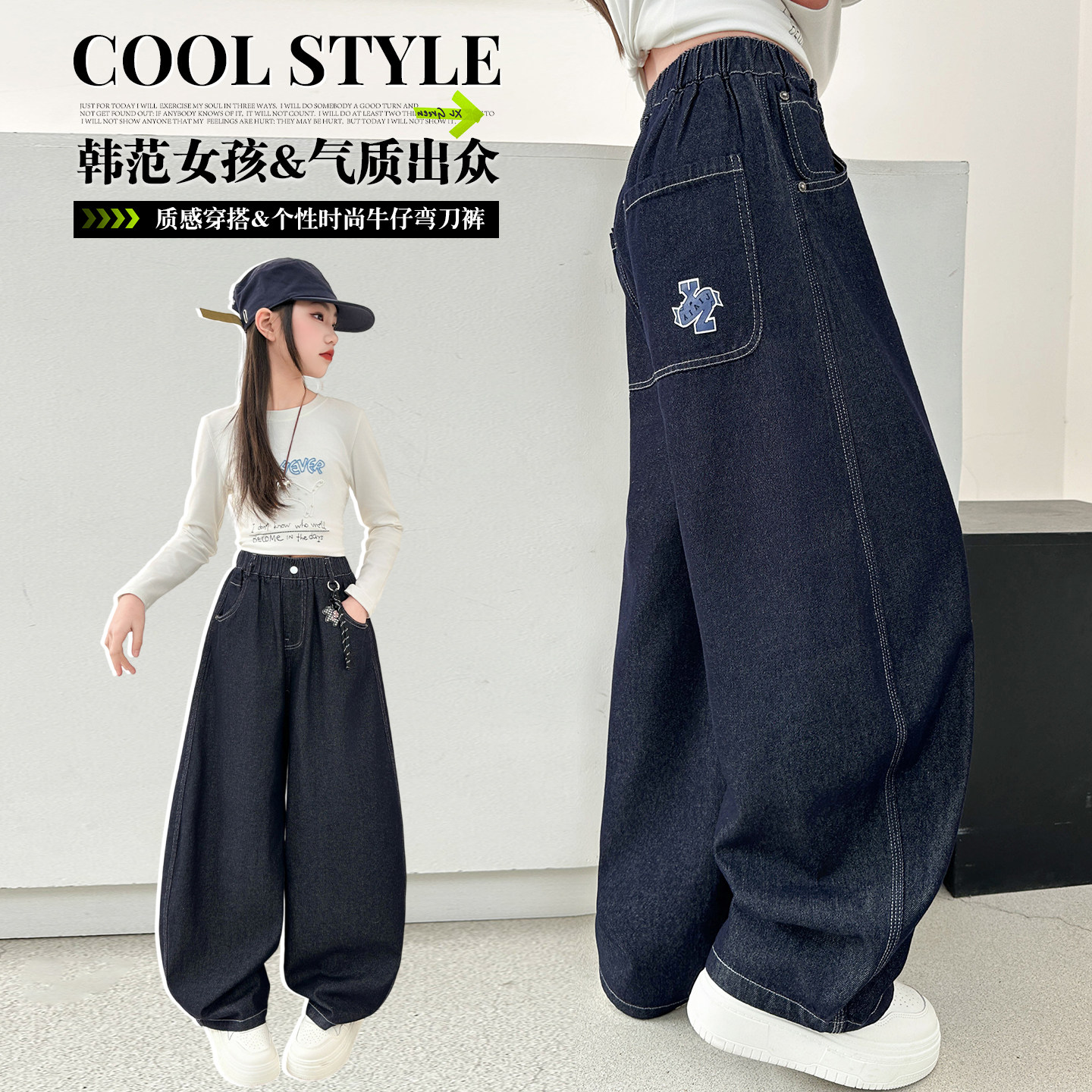 女童牛仔阔腿裤春秋2026新款洋气休闲长裤松紧腰宽松裤子,童装/婴儿装/亲子装,裤子,淘宝优惠券,粉丝福利购,淘宝优惠卷