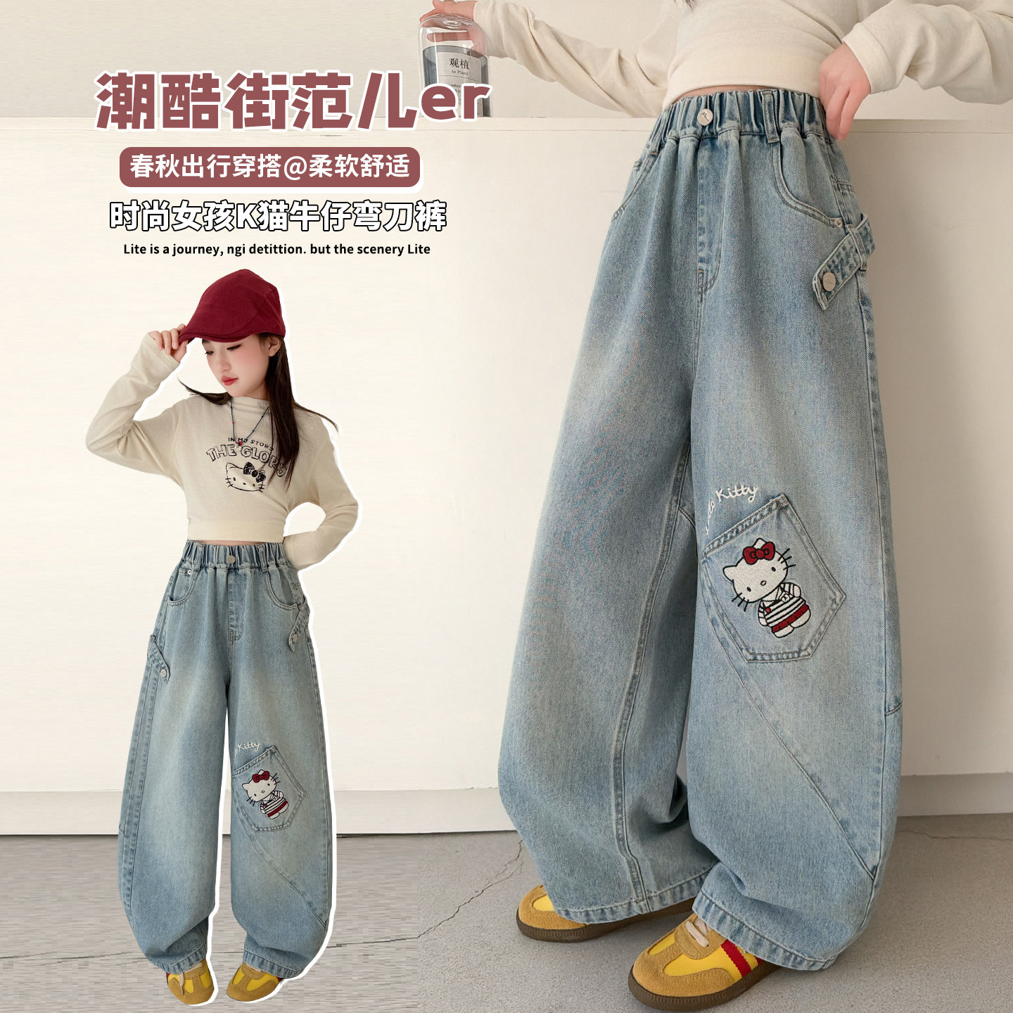 女童设计感Kitty猫蓝色工装牛仔裤2026新款阔腿长裤时髦休闲裤,童装/婴儿装/亲子装,裤子,淘宝优惠券,粉丝福利购,淘宝优惠卷