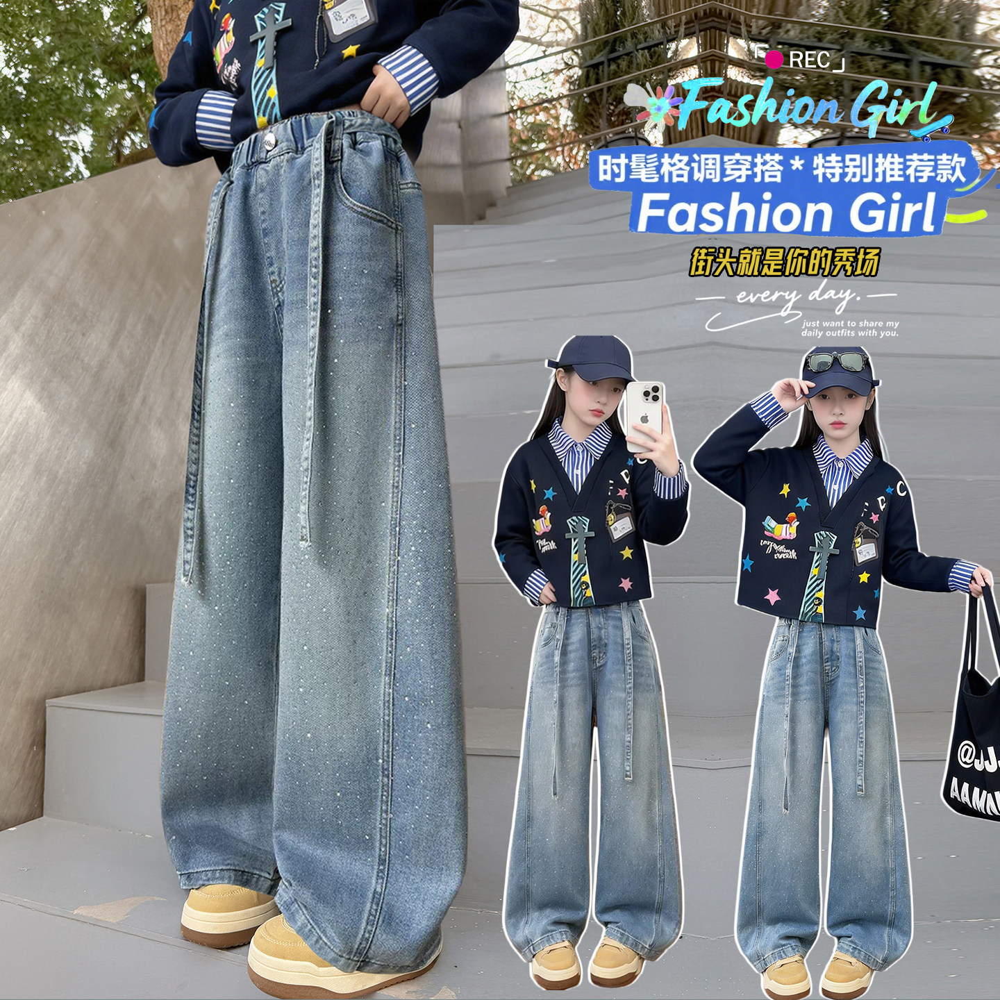 满天星烫钻弯刀裤女童春秋中大童高腰系带直筒牛仔裤宽松长裤,童装/婴儿装/亲子装,裤子,淘宝优惠券,粉丝福利购,淘宝优惠卷