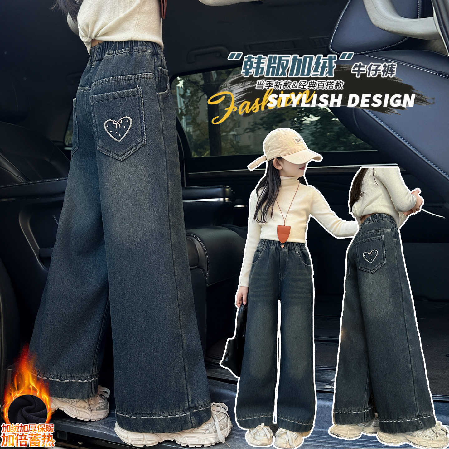 女童加绒保暖秋冬刺绣牛仔阔腿裤