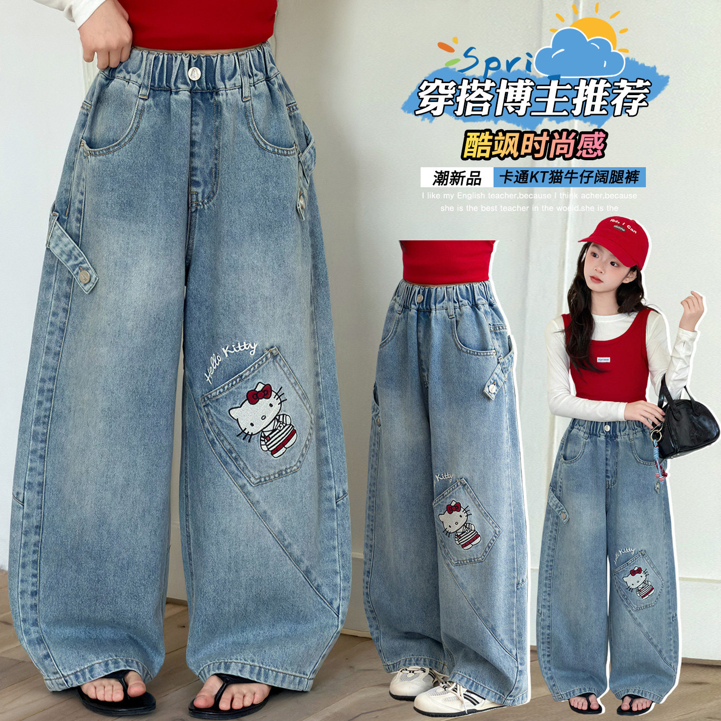 卡通Kitty猫蓝色工装牛仔裤女童2026新款阔腿长裤设计感时髦裤子,童装/婴儿装/亲子装,裤子,淘宝优惠券,粉丝福利购,淘宝优惠卷