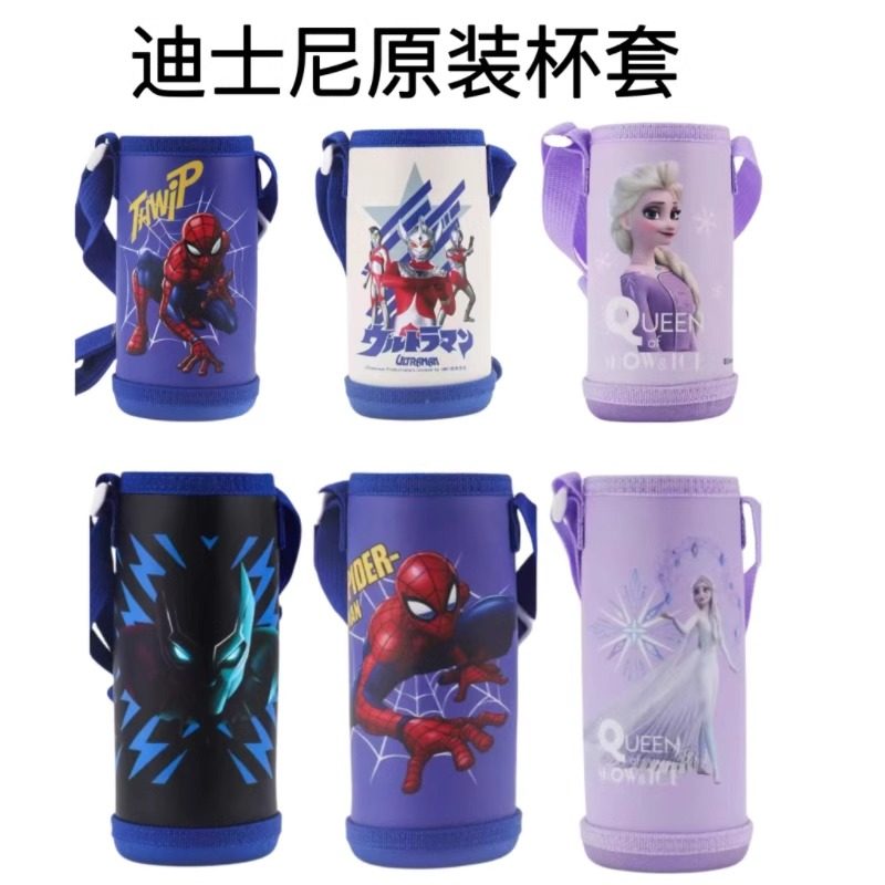 儿童保温杯杯套小学生上学专用便携式水杯挂绳斜挂杯男孩女孩杯套,餐饮具,杯套,淘宝优惠券,粉丝福利购,淘宝优惠卷